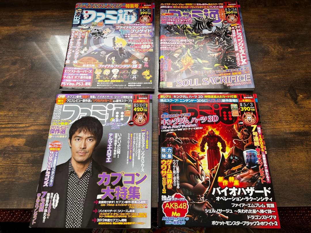 ファミ通 2012年 1月〜12月 44冊