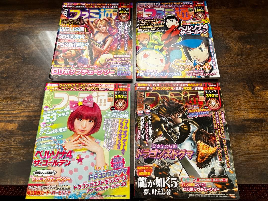 ファミ通 2012年 1月〜12月 44冊