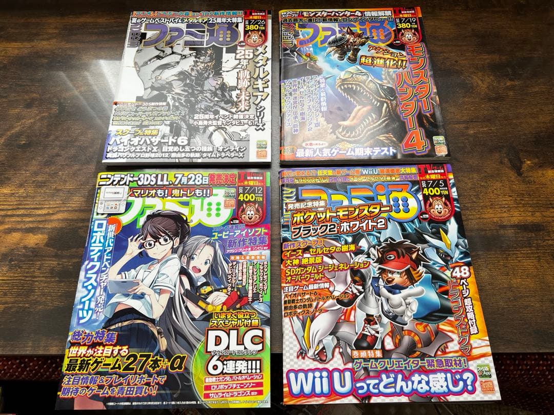 ファミ通 2012年 1月〜12月 44冊