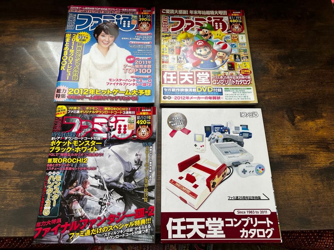 ファミ通 2012年 1月〜12月 44冊