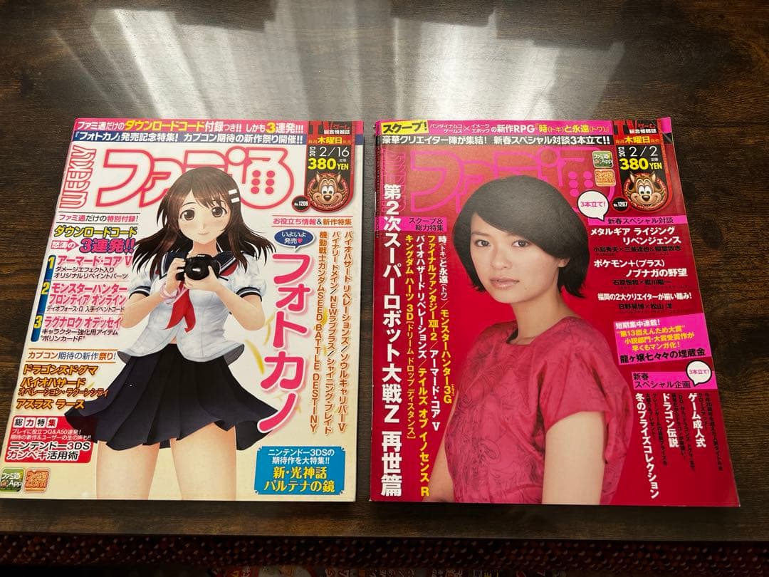 ファミ通 2012年 1月〜12月 44冊