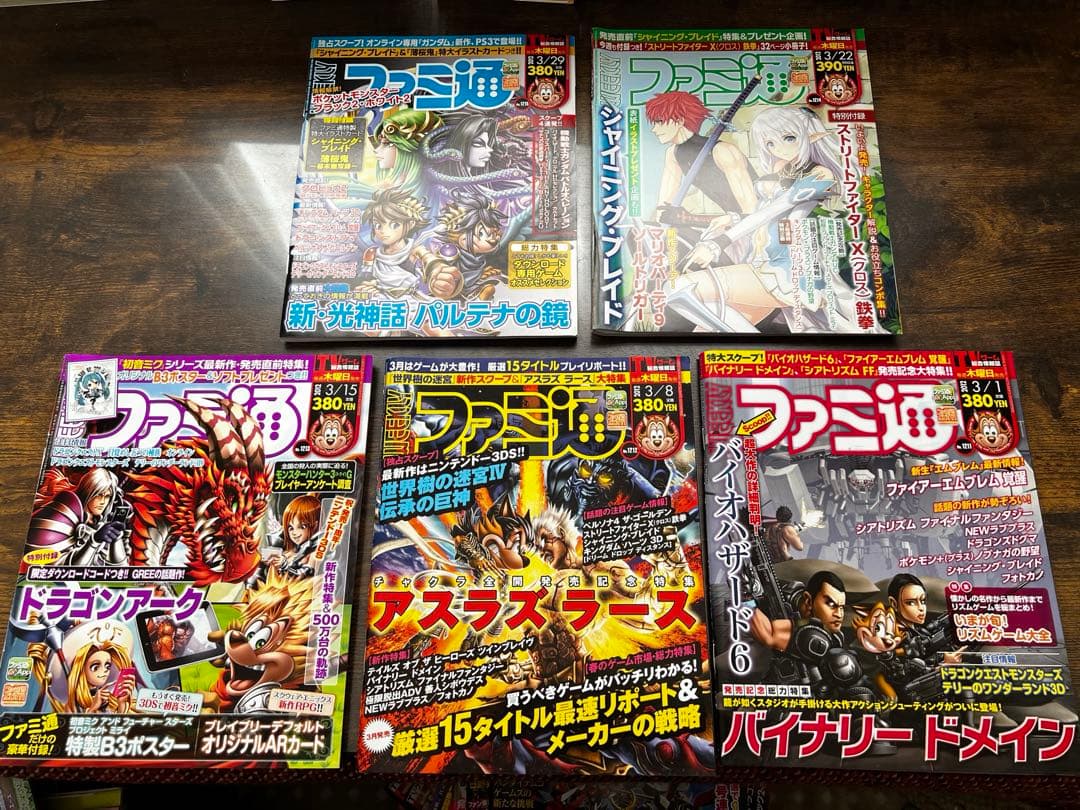 ファミ通 2012年 1月〜12月 44冊