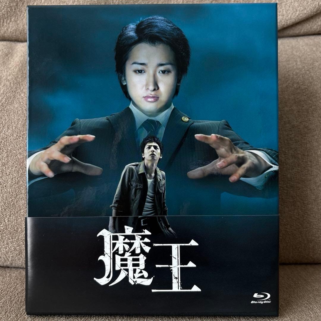 【帯付き】嵐 大野智 魔王 Blu-ray BOX〈8枚組〉