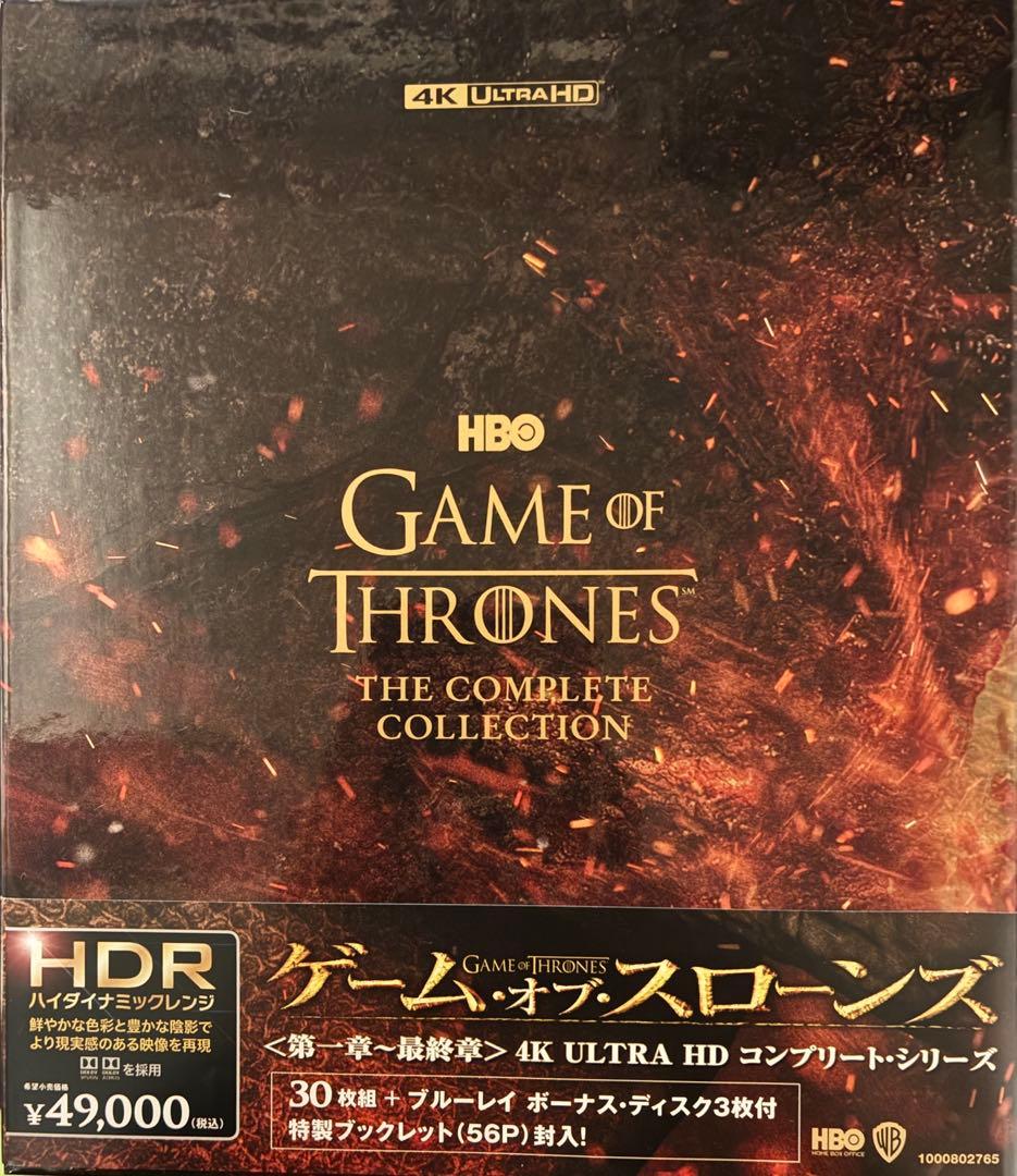 ゲーム・オブ・スローンズ 第一章～最終章 4K ULTRA HD コンプリート…