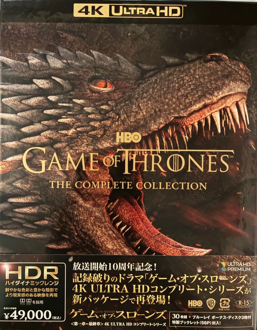 ゲーム・オブ・スローンズ 第一章～最終章 4K ULTRA HD コンプリート…