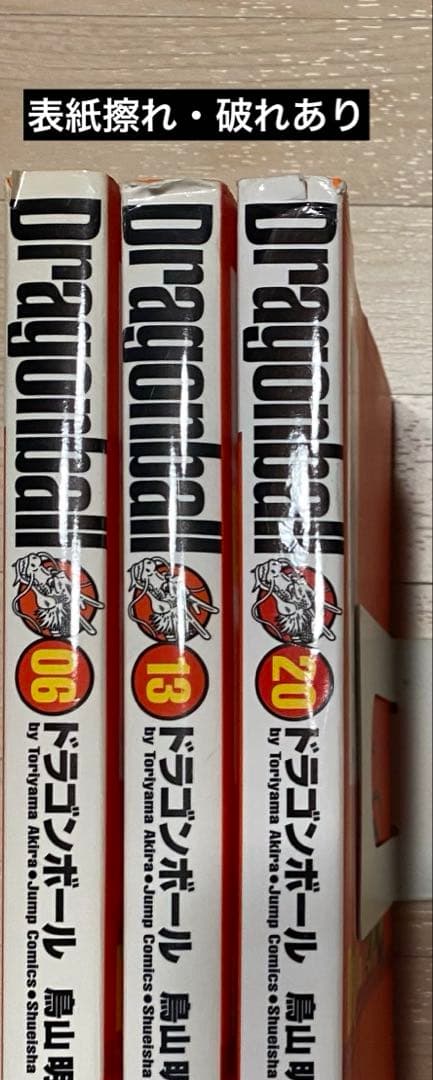 ドラゴンボール全巻(愛蔵版1〜34巻)