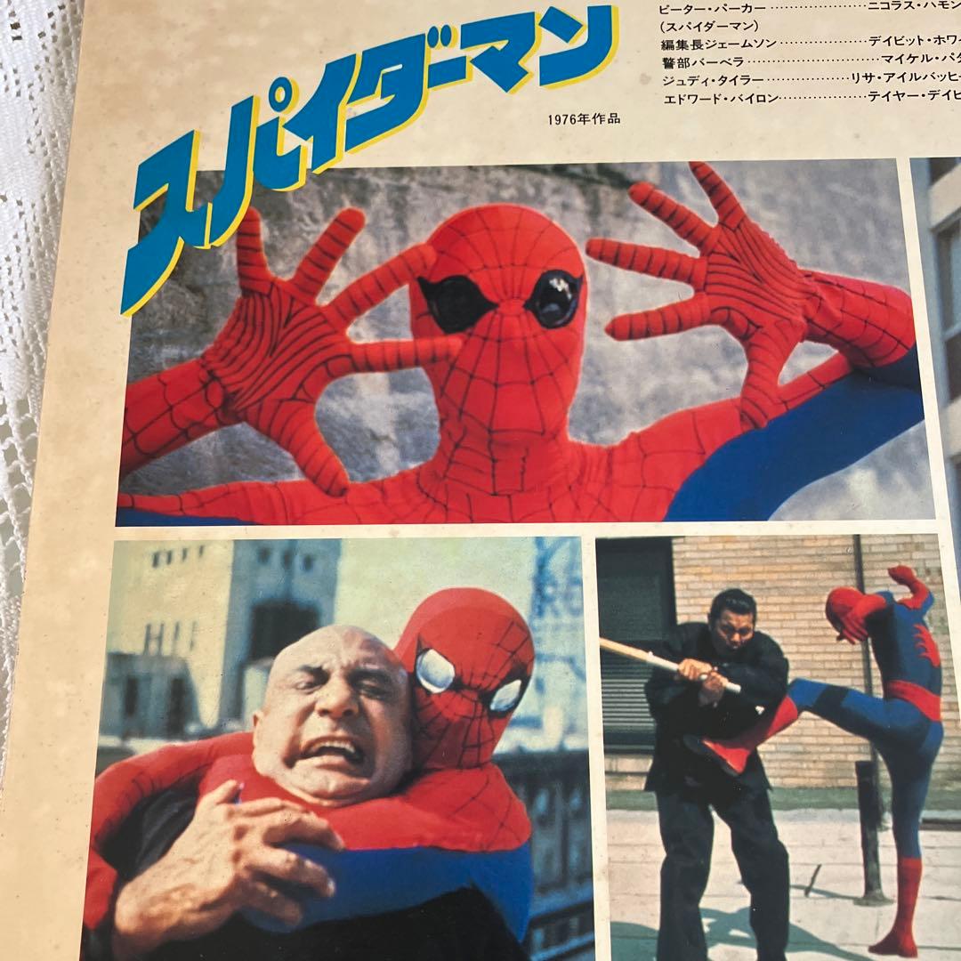 洋画　映画スパイダーマン レーザーディスク1973年製作