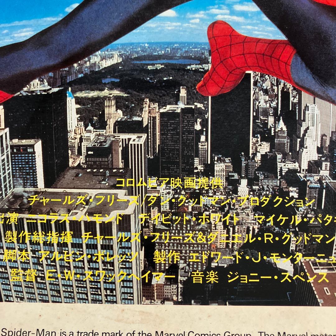洋画　映画スパイダーマン レーザーディスク1973年製作