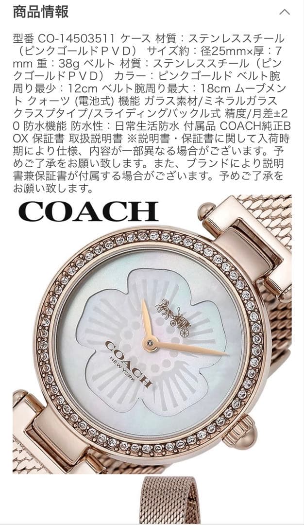 定価26,400円！新品未使用⭐︎COACH 腕時計 ゴールド 美品ローズゴールド