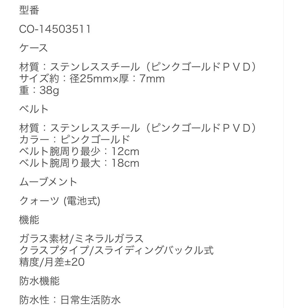 定価26,400円！新品未使用⭐︎COACH 腕時計 ゴールド 美品ローズゴールド