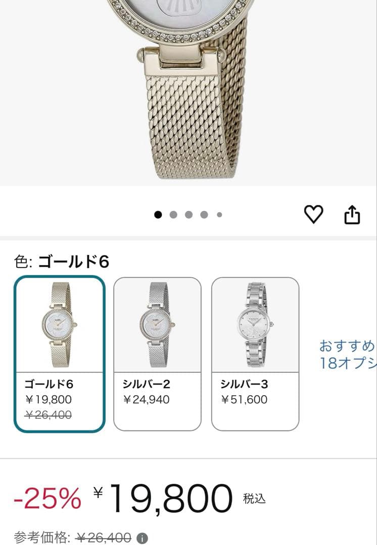 定価26,400円！新品未使用⭐︎COACH 腕時計 ゴールド 美品ローズゴールド