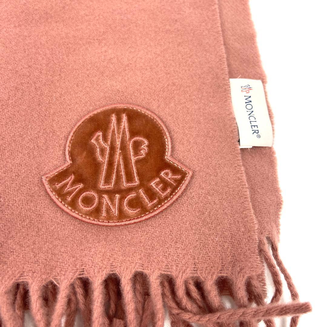 MONCLER モンクレール SCIARPA マフラー ピンクベージュ 無地