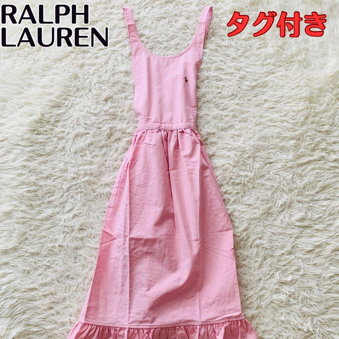 【ラルフローレン】エプロン ひざ丈 フリル ロゴ刺繍 コットン ピンク