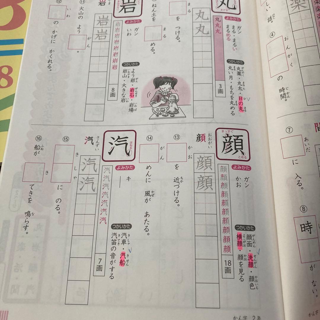 浜学園　テキスト　小2 算数　国語