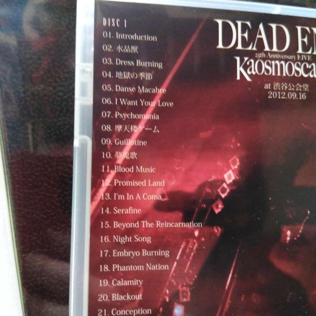 ソ*ユ様 DEAD END/DEAD END 25th Anniversary