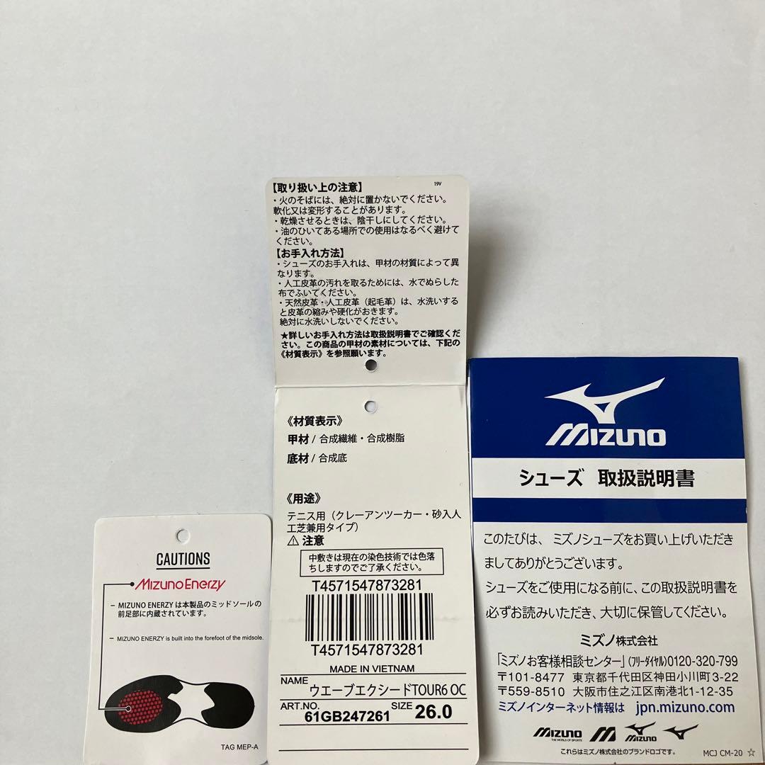 美品 ミズノ ウエーブエクシードツアー 6 テニスシューズ 即日 26cm