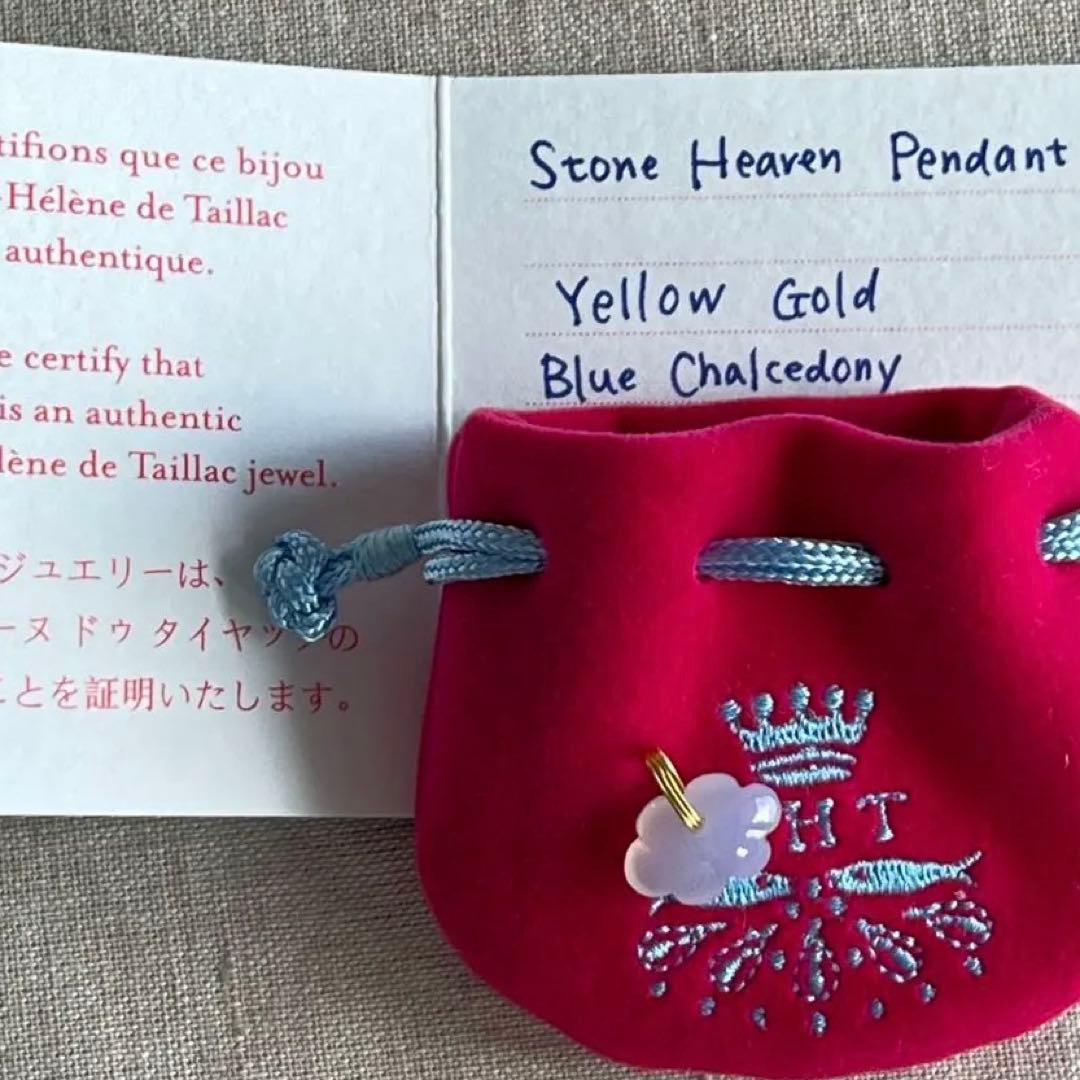 マリーエレーヌドゥタイヤック　ヘブン　ブルーカルセドニー　チャーム　MHT