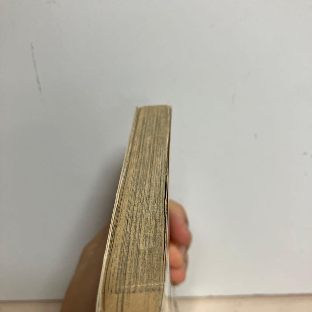 ワンピース　one peace 1巻　初版　1997年12月29日