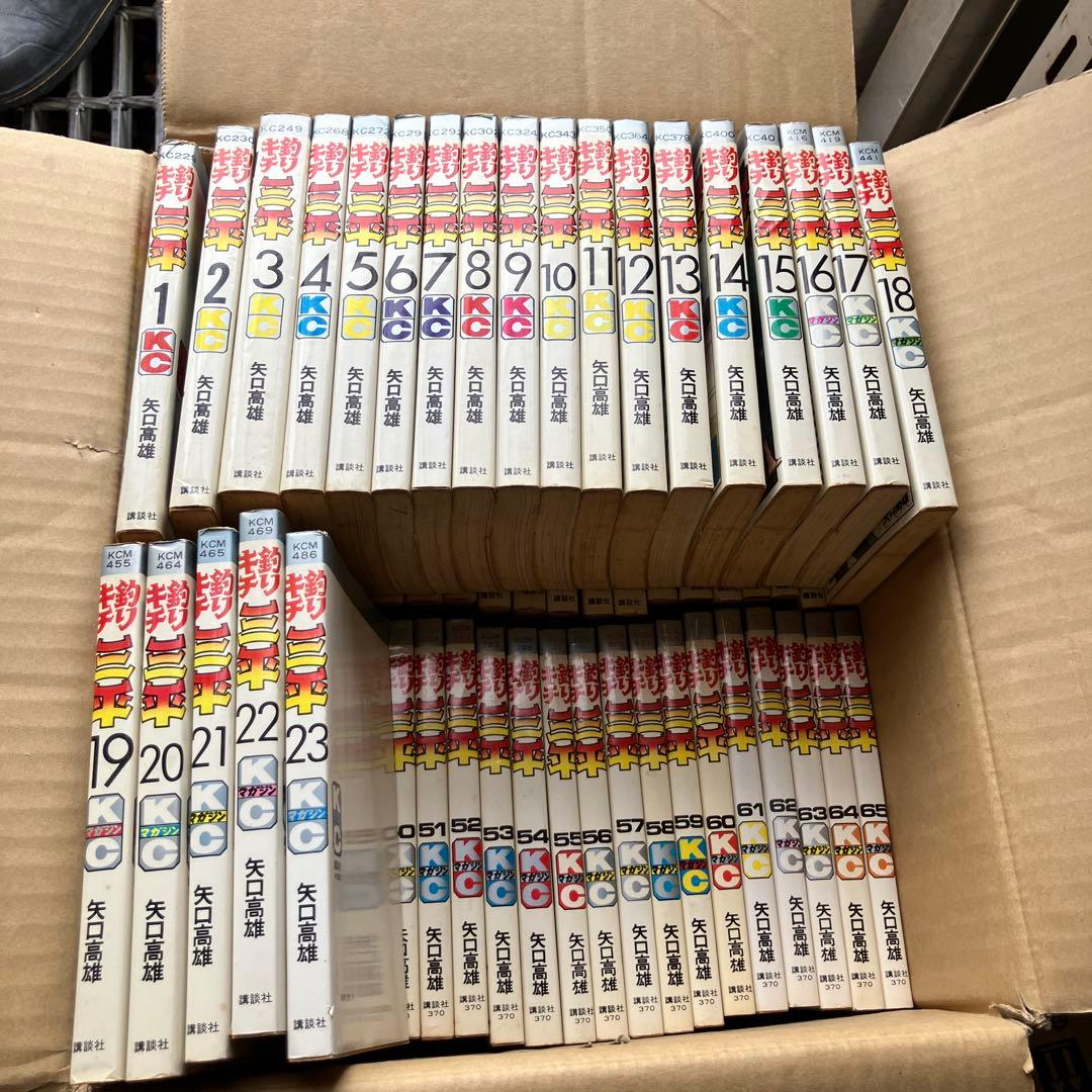 釣りキチ三平 全65巻