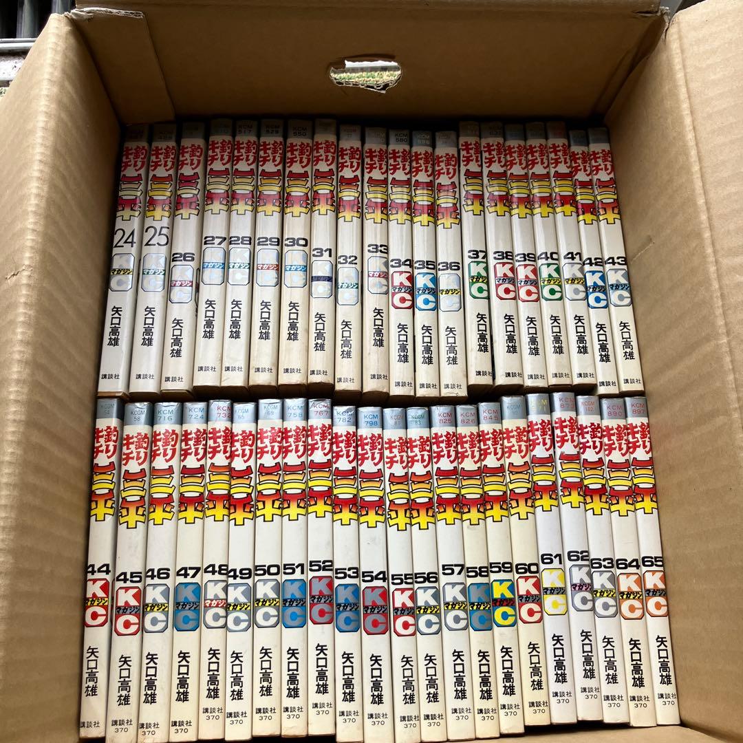 釣りキチ三平 全65巻