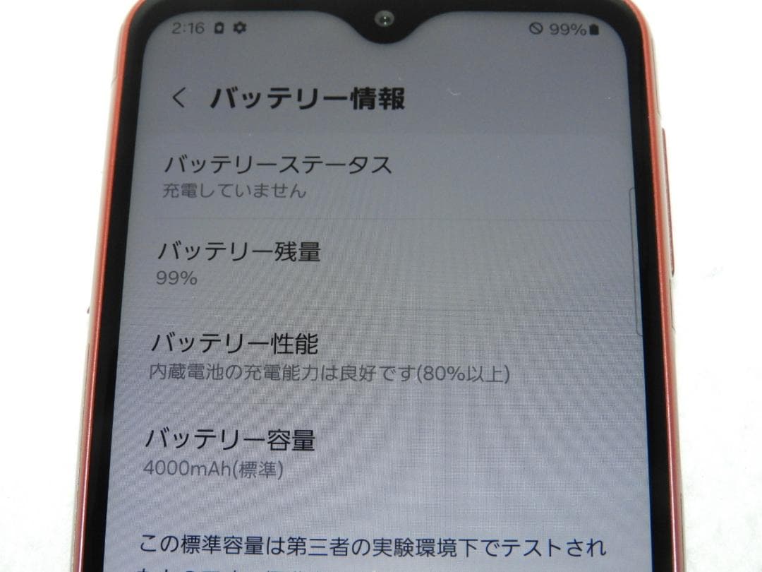 SAMSUNG GALAXY A23 5G SM-A233C SIMフリー