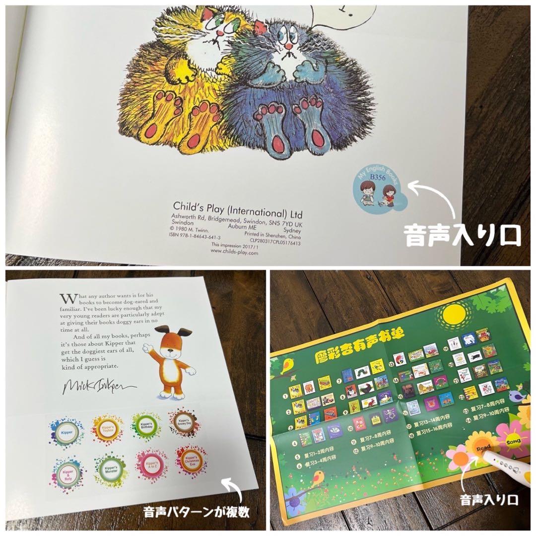 Liao caixing英語絵本130冊 64Gマイヤペン付 音声パターンが複数