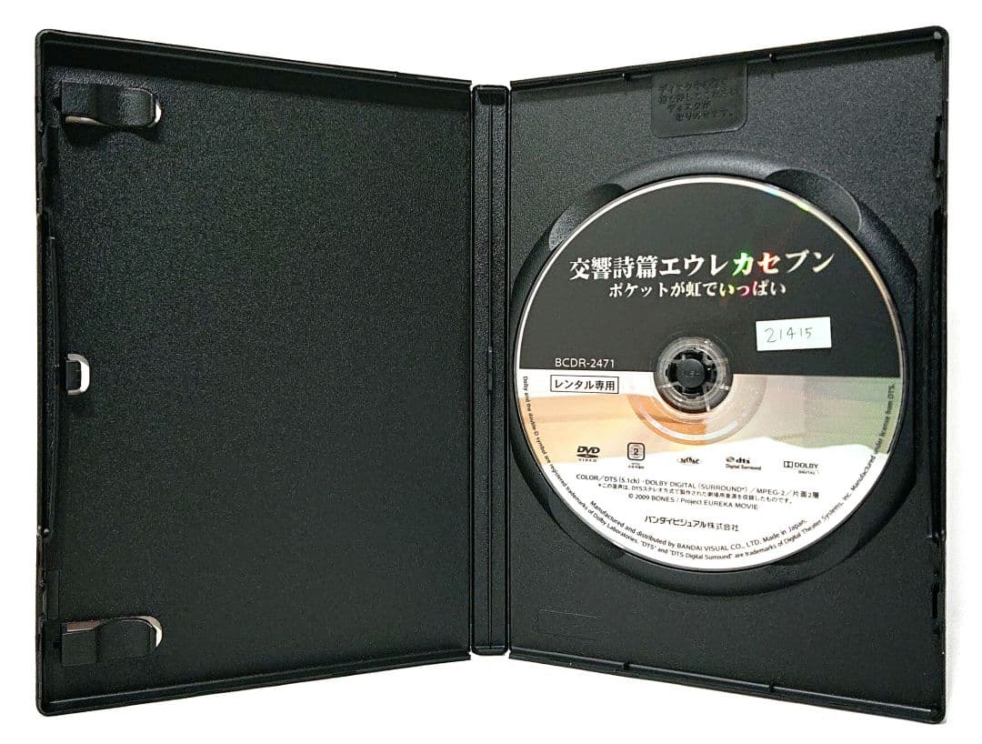 交響詩篇エウレカセブン/AO/劇場版 【DVD】全23巻セット