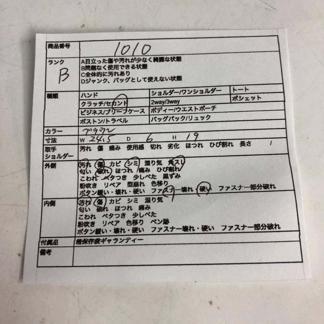 LOUIS VUITTON ルイヴィトン ポッシュトワレ モノグラム クラッチ