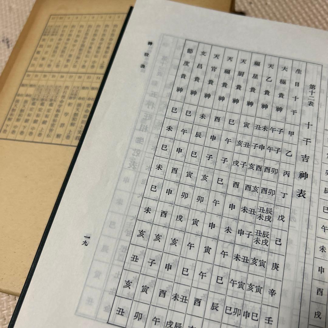 阿部泰山全集 21冊セット（16巻欠品）