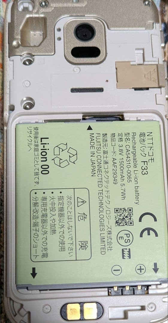 【動作品】富士通 docomoらくらくホン 4G対応 F-02J ゴールド