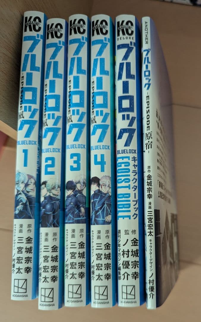 ブルーロック 31巻セット エピソード凪1〜4巻　キャラクターブック付き