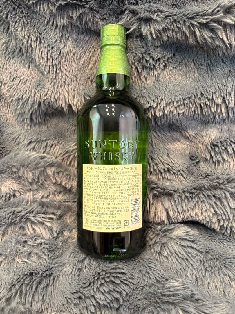 【6本セット】白州 NV 100周年記念ラベル 箱付＋限定付属品付き