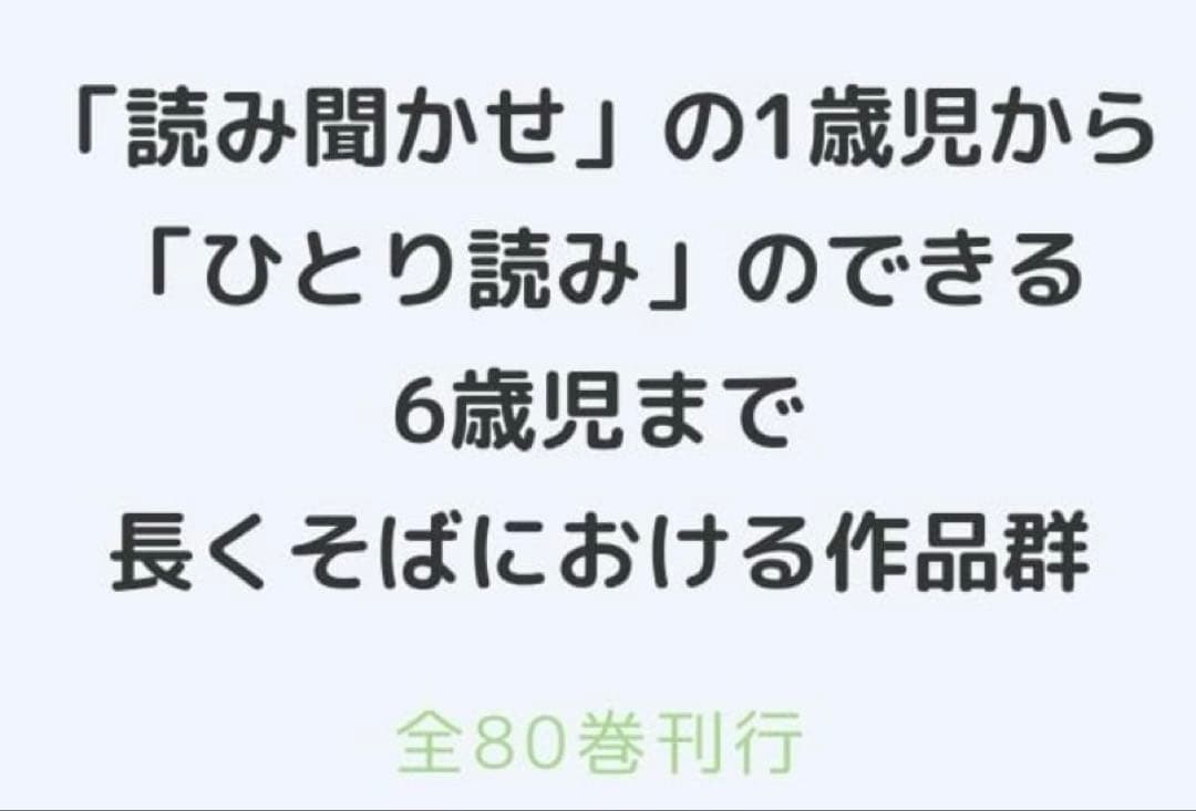 はじめての世界名作えほん 全40冊 あかいえほんのおうち 【美品】