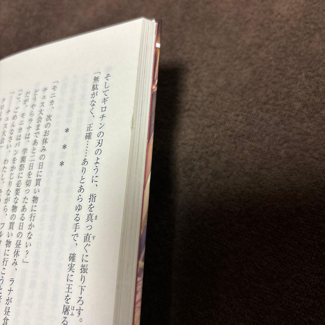 サイレント・ウィッチ 全巻 1-10巻 + 関連本4冊 アニメ化 全初版 希少