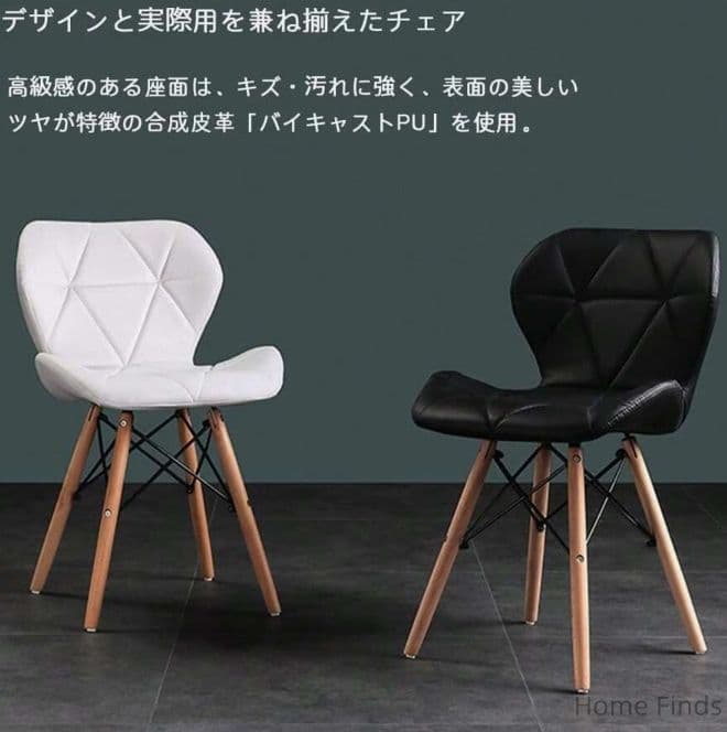 ダイニングチェア 4 脚セット PU レザー 木脚 北欧風 組立簡単