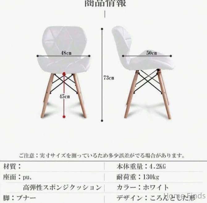 ダイニングチェア 4 脚セット PU レザー 木脚 北欧風 組立簡単