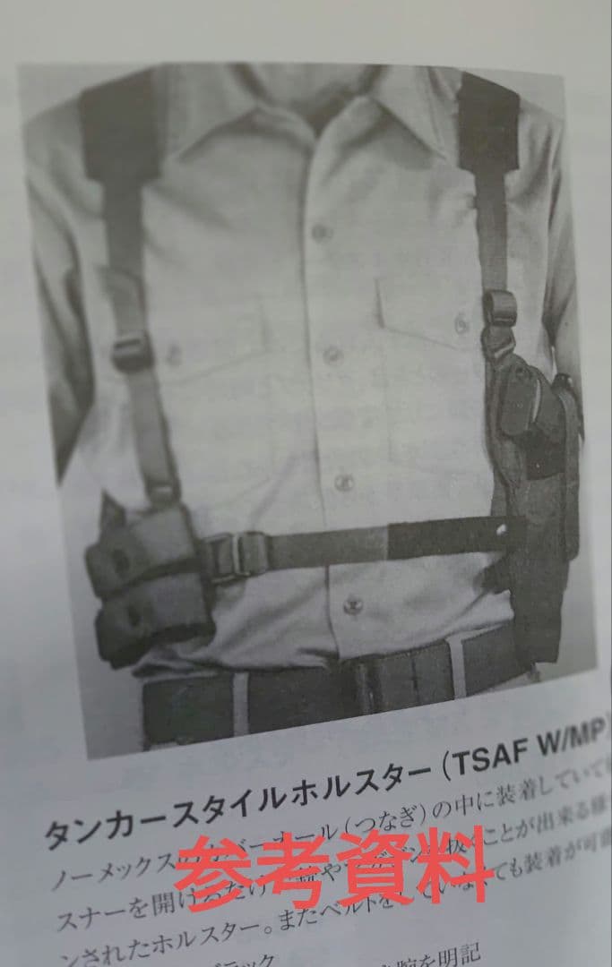 イーグル。EAGLE製品。ハーネスホルスター。自衛隊。米軍。サバゲーコスプレ。