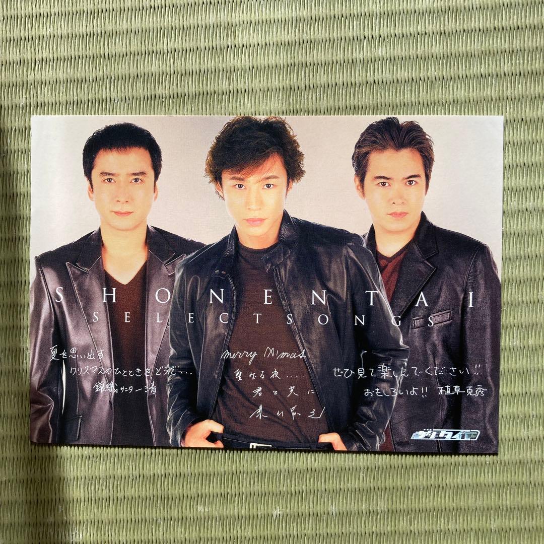 少年隊　少年タイヤ　select songs VHS