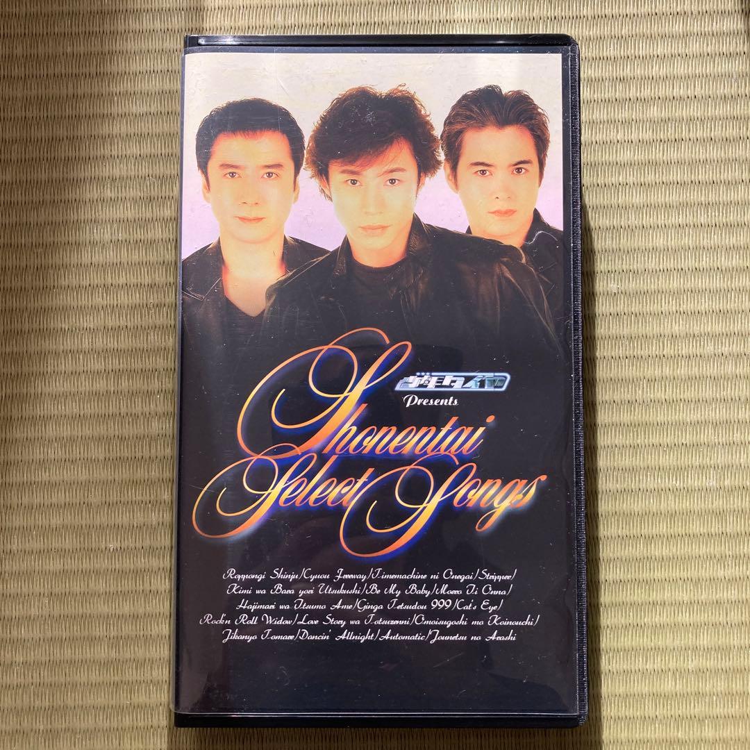 少年隊　少年タイヤ　select songs VHS