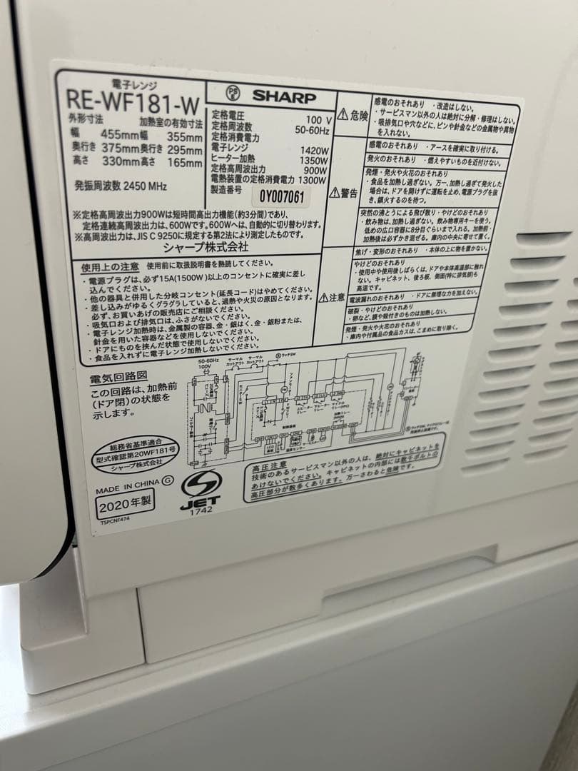 SHARP シャープ RE-WF181-W オーブンレンジ 2020年製