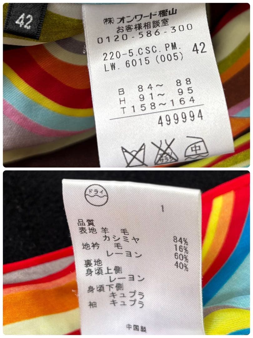 【美品/XL相当】ポールスミス ステンカラーコート カシミヤ混 マルチストライプ