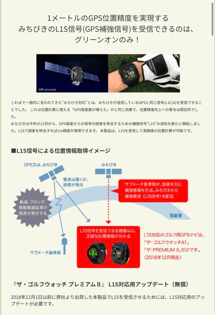 グリーンオン　ゴルフウォッチ　限定モデル