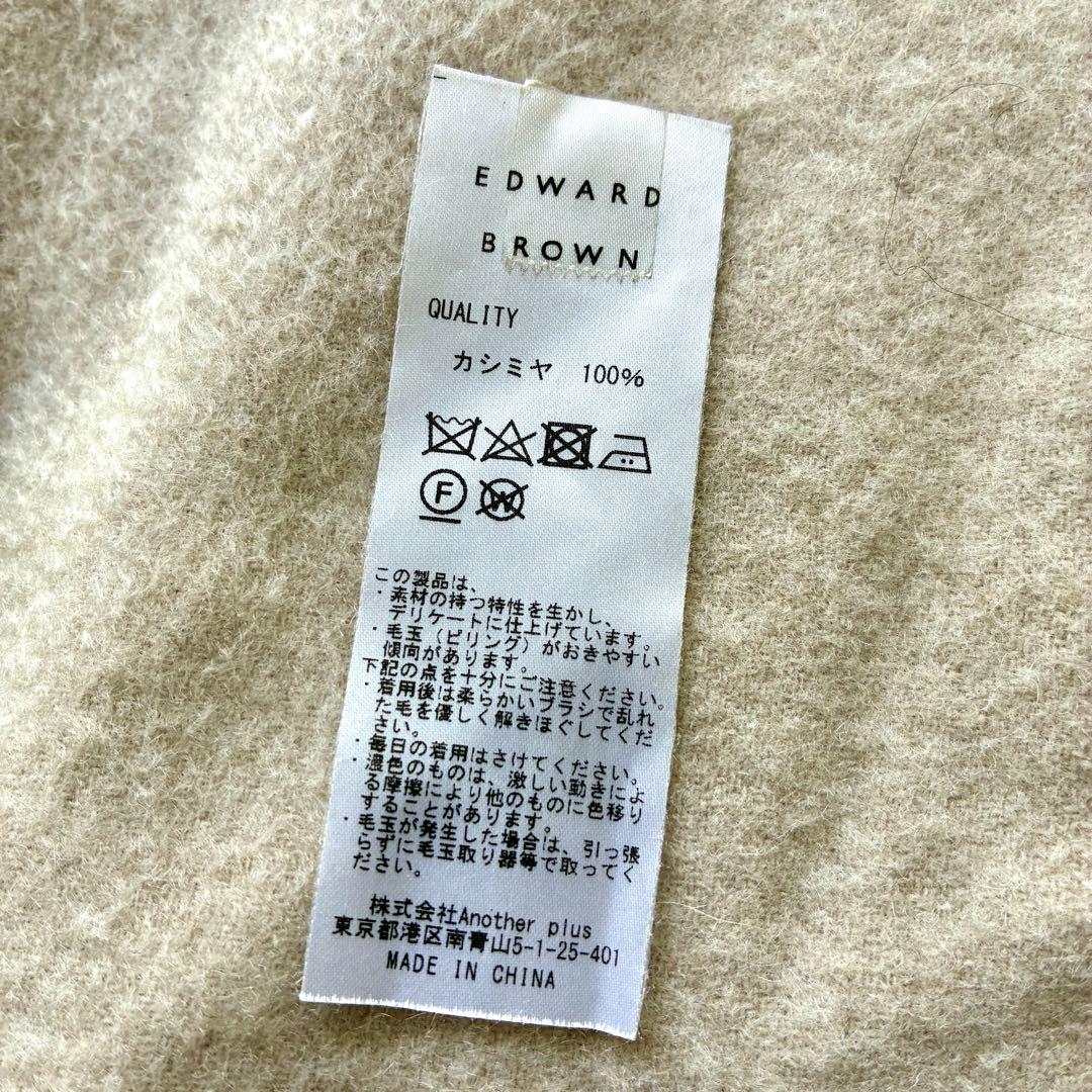 極美品✨EDWARD BROWN ピュアカシミヤ100%マフラー エクリュ