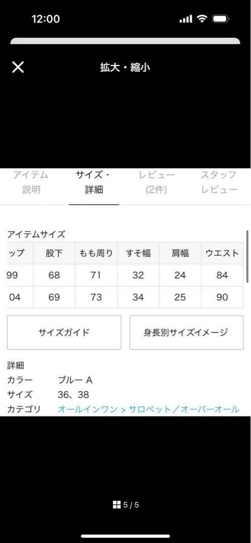 『美品』SLOBE IENA LE DENIM バギーオーバーオール