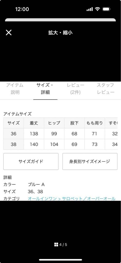 『美品』SLOBE IENA LE DENIM バギーオーバーオール