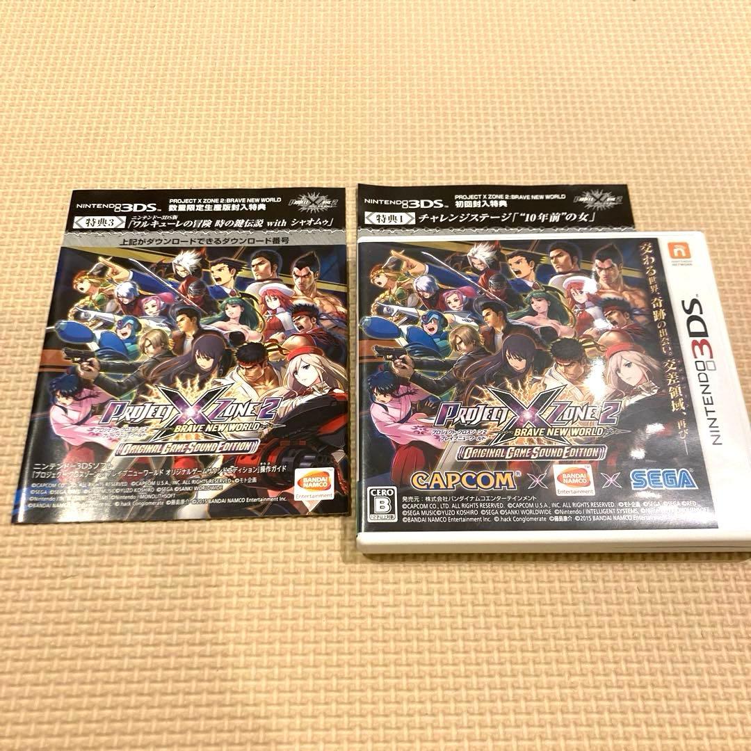 PROJECT X ZONE 2 プロジェクト　クロスゾーン2 3DS