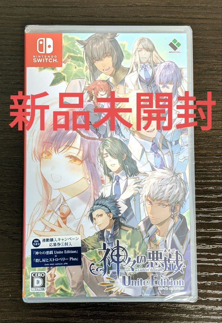 【新品未開封・特典付き】 神々の悪戯 Unite Edition Switch