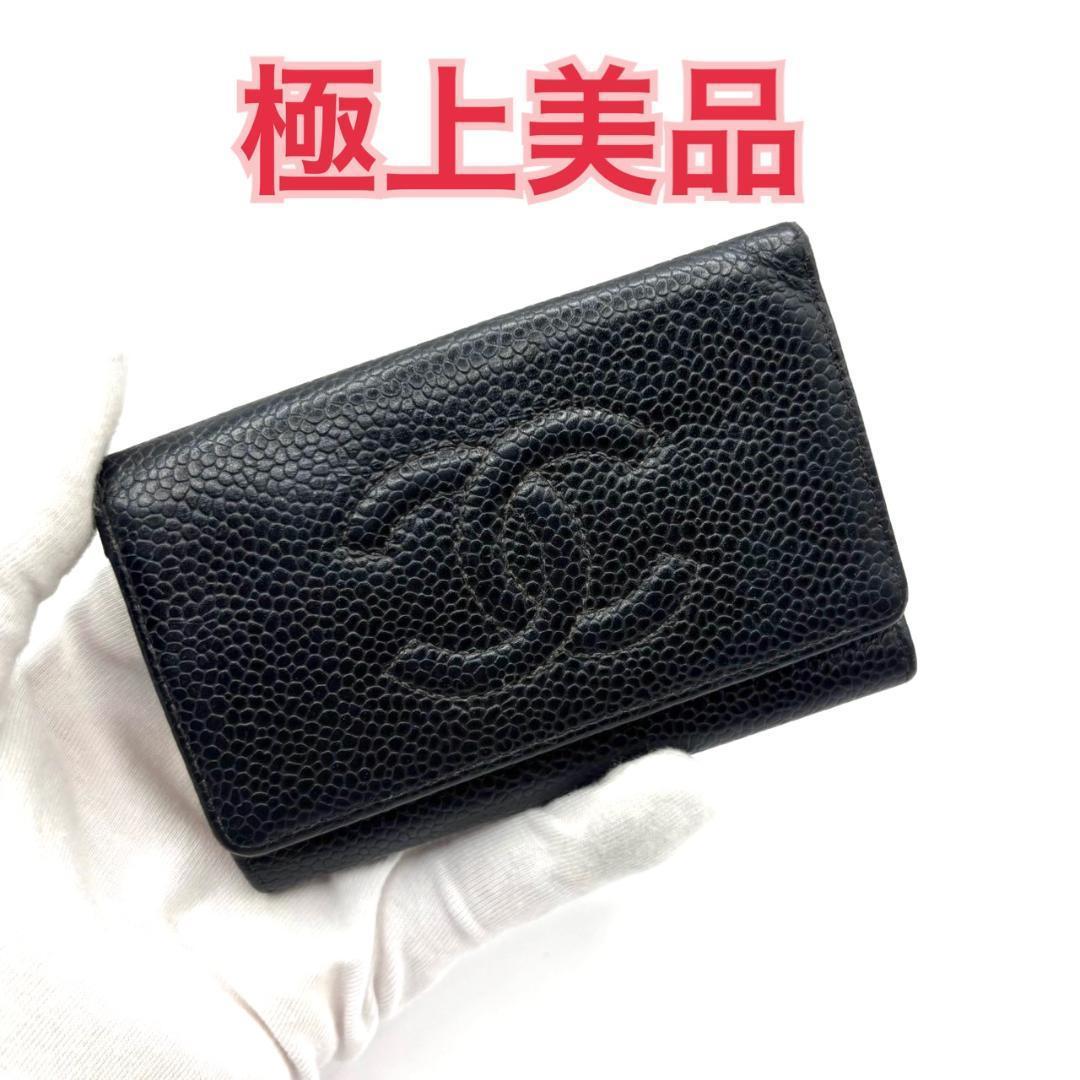 【極上美品】CHANEL シャネル キャビアスキン キーケース ブラック