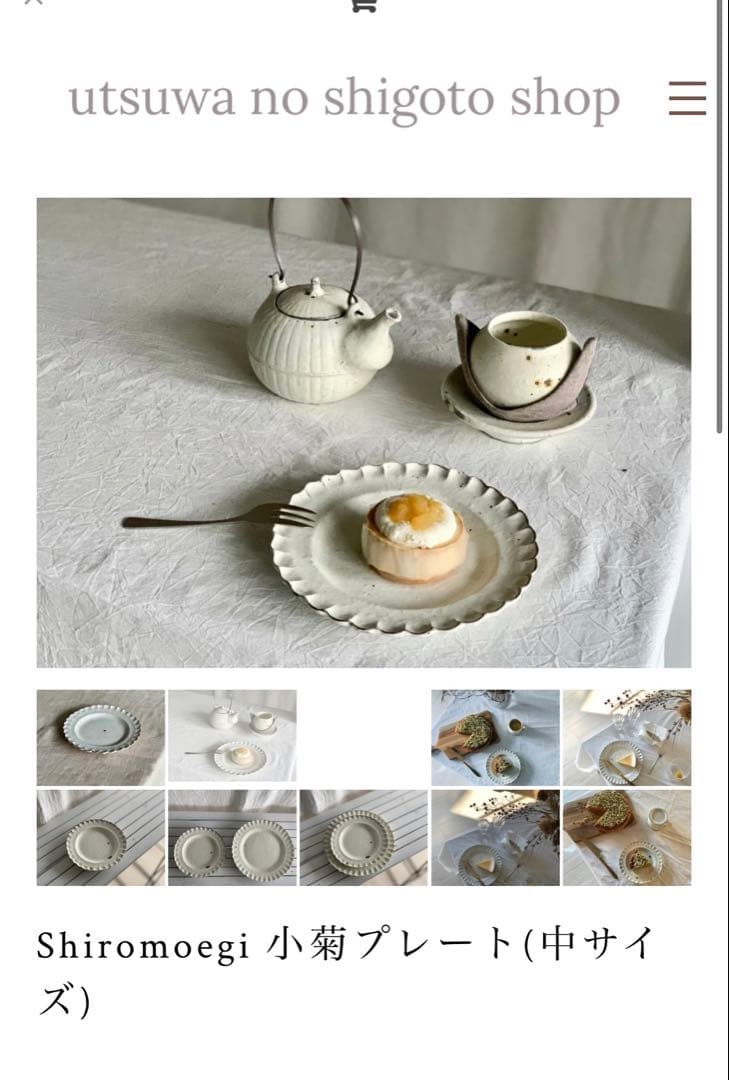 村上直子　小菊プレート　お皿　セット