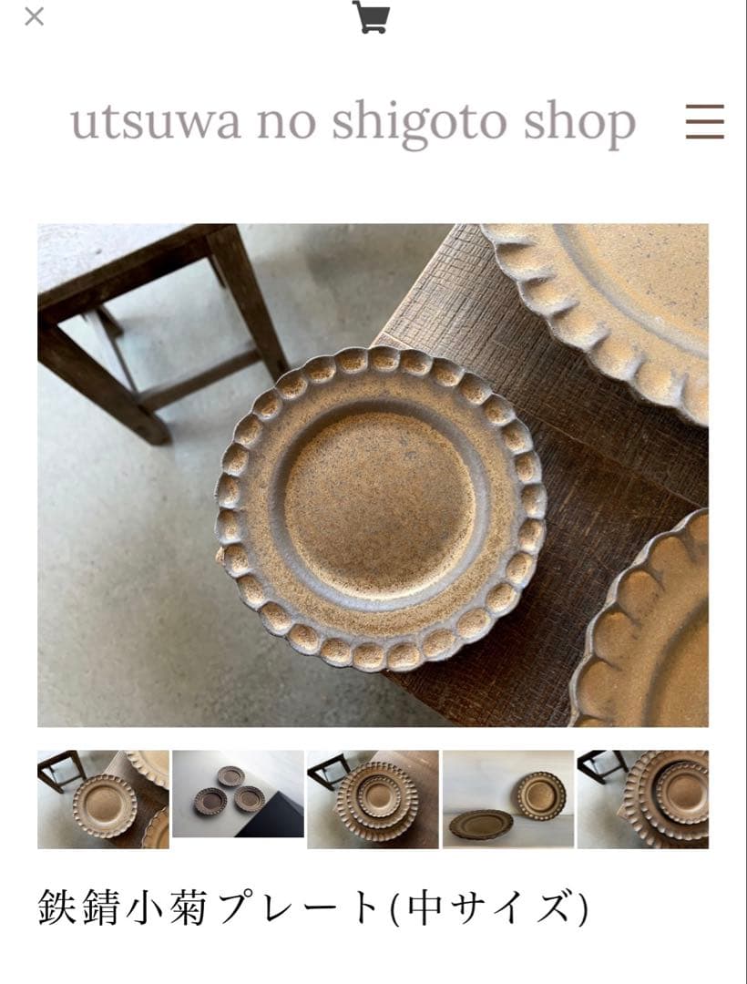 村上直子　小菊プレート　お皿　セット